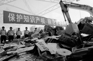 福田区市场监管部门在现场销毁CD光碟。深圳晚报记者冯明 实习生王维宝 摄